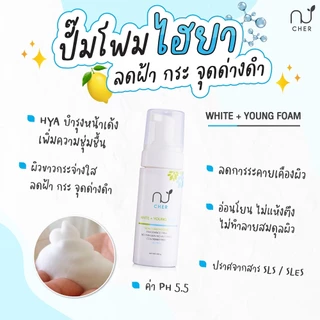 CHER White + Young Facial Foam มูสโฟมขาวใส