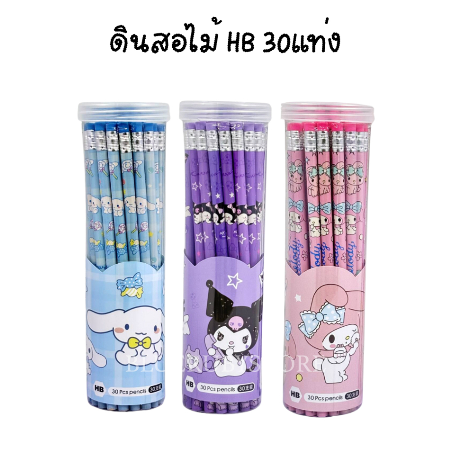 พร้อมส่ง  ดินสอไม้ HB (30แท่ง) เครื่องเขียน ลายการ์ตูน  | Bluerubystore ราคา ถูกที่สุด ดีลบีเคเค