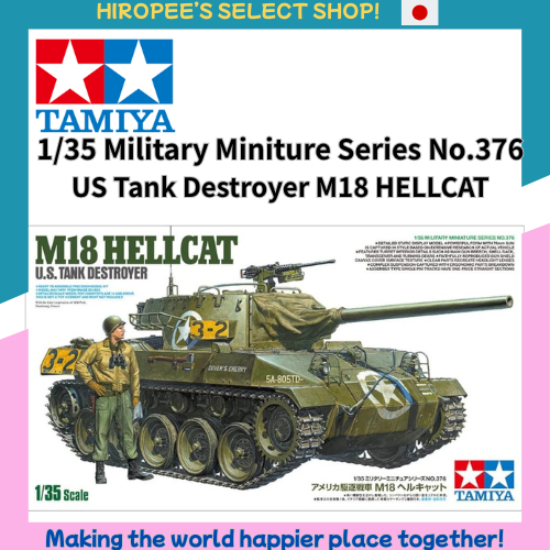 タミヤ (TAMIYA) 1/35 มิลิทารีมินิเอเจอร์ ซีรีส์ No.376 รถถังปราบรถถังอเมริกา M18 เฮลล์แคท โมเดลพลาสติก 35376 สีที่หล่อ[Direct Ship from JAPAN]
