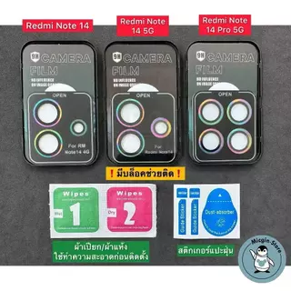 ฟิล์มกระจกกันรอย เลนส์กล้อง สำหรับ Xiaomi RedmiNote15 Note15Pro Plus Redmi Note14 Pro Plus Poco M8Pro X7 / โปโก X7