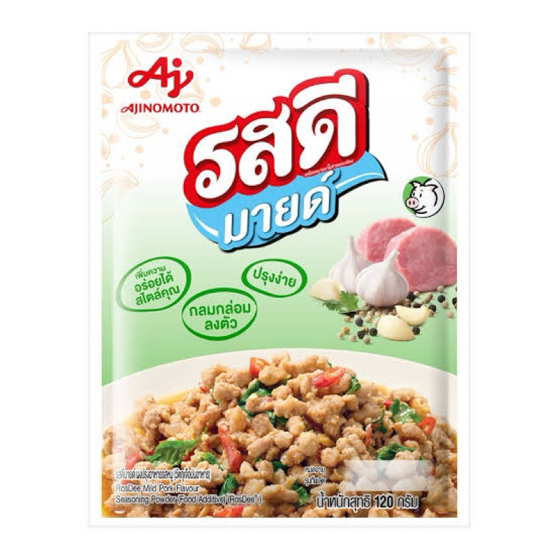 t รสดี มายด์ เพิ่มความอร่อยได้สไตล์คุณ 120 กรัม ปรุงง่าย กลมกล่อม ลงตัว