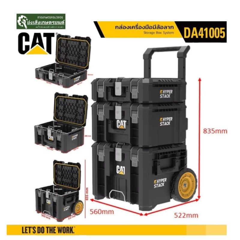 CAT DA41005 กล่องเครื่องมือ 3 ช้น มีล้อลาก CAT DA41005 3-tier tool box with wheels