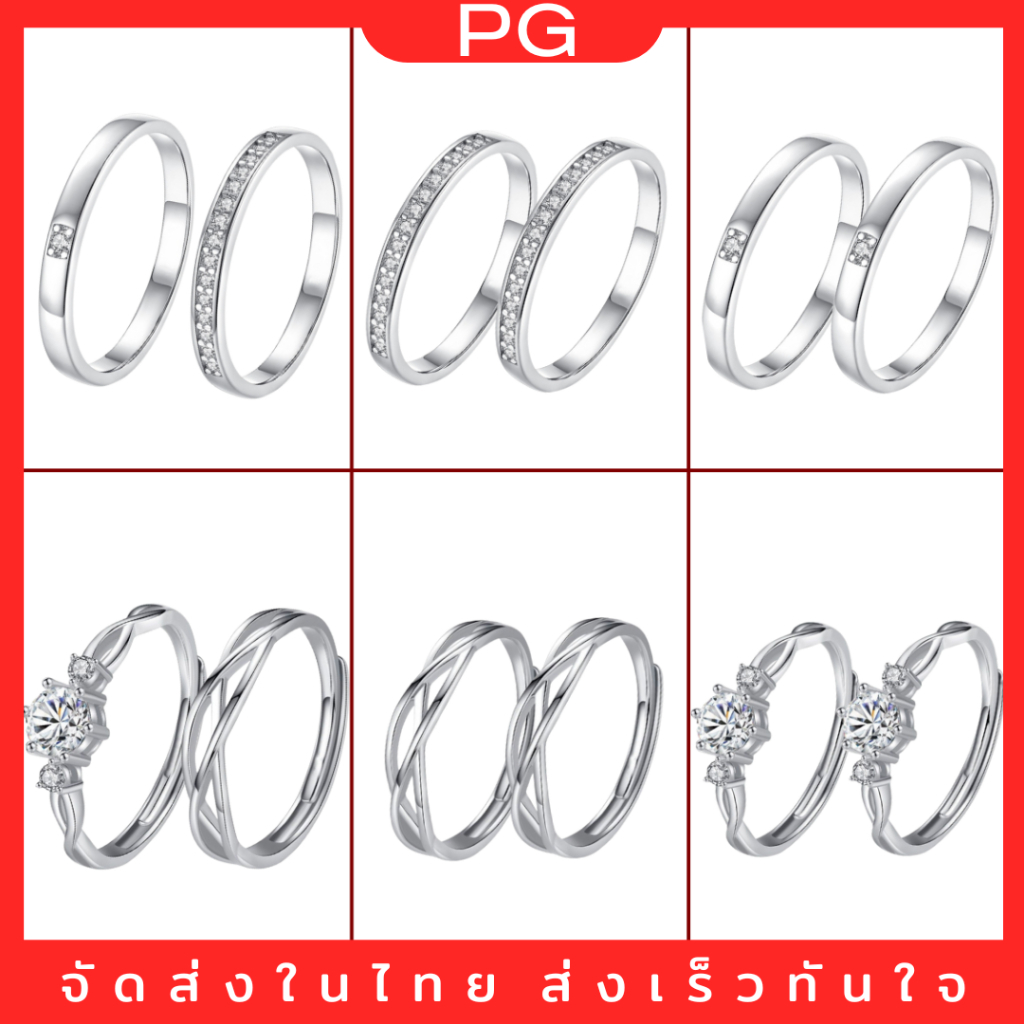 แหวนคู่ แหวนคู่รักเงิน ปรับขนาดได้ ไม่ลอก ไม่ดำ ใส่ได้ทั้งหญิงและชาย พร้อมกล่องใส่