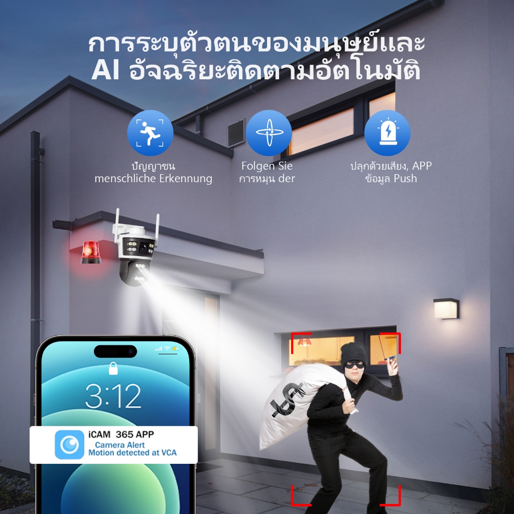 ICam365 กล้องเฝ้าระวังเลนส์คู่ 5MP WiFi กล้องกันน้ำกลางแจ้ง 360 องศากล้องรับประกันหนึ่งปี