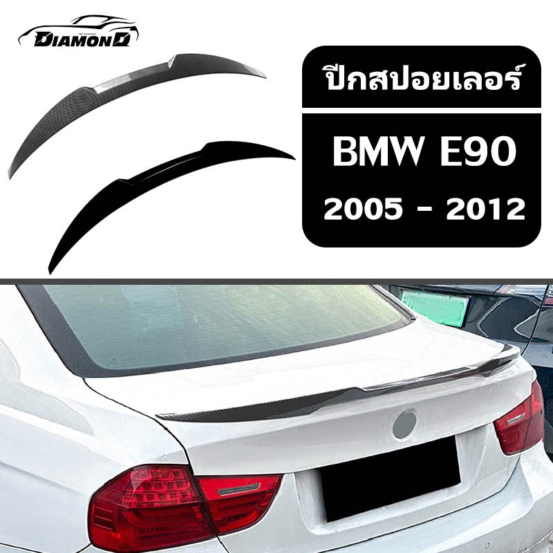 【จัดส่งจากกรุงเทพ】spoiler BMW E90 [2005-2012] สปอยเลอร์ ปีกสปอยเลอร์ ปีกสปอยเลอร์หลัง การติดตั้งแบบไ