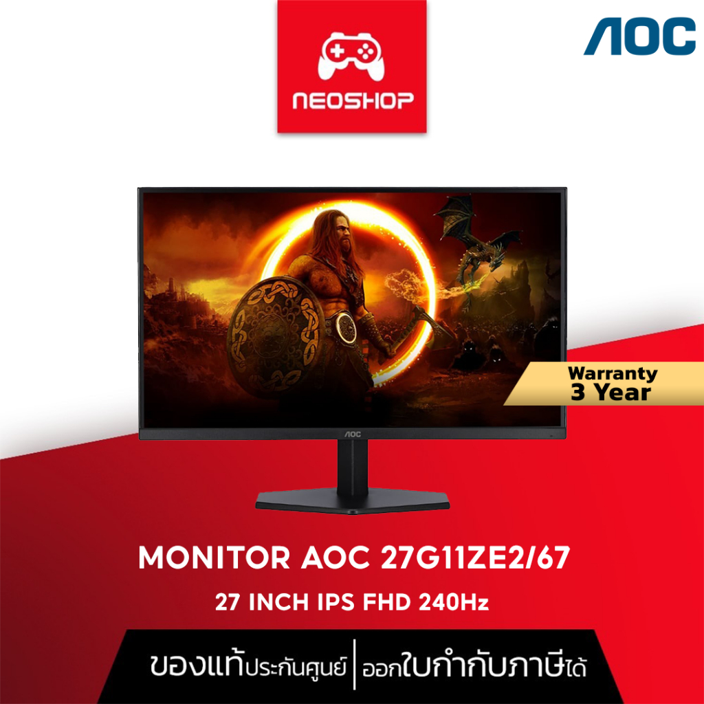 AOC MONITOR (จอมอนิเตอร์) 27G11ZE2/67 - 27 INCH IPS FHD 240Hz By NeoShop