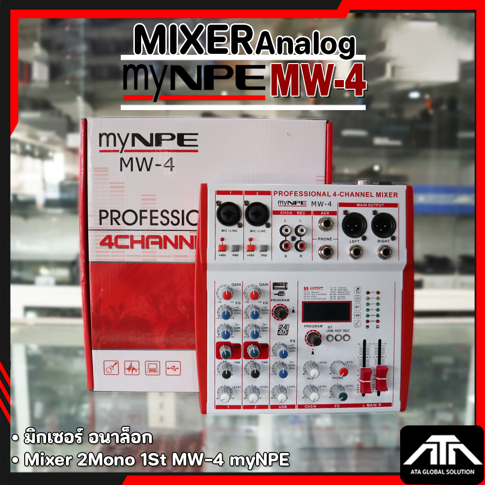 MIXER myNPE MW-4 มิกเซอร์ อนาล็อก 2Mono 1St MW4 MW 4