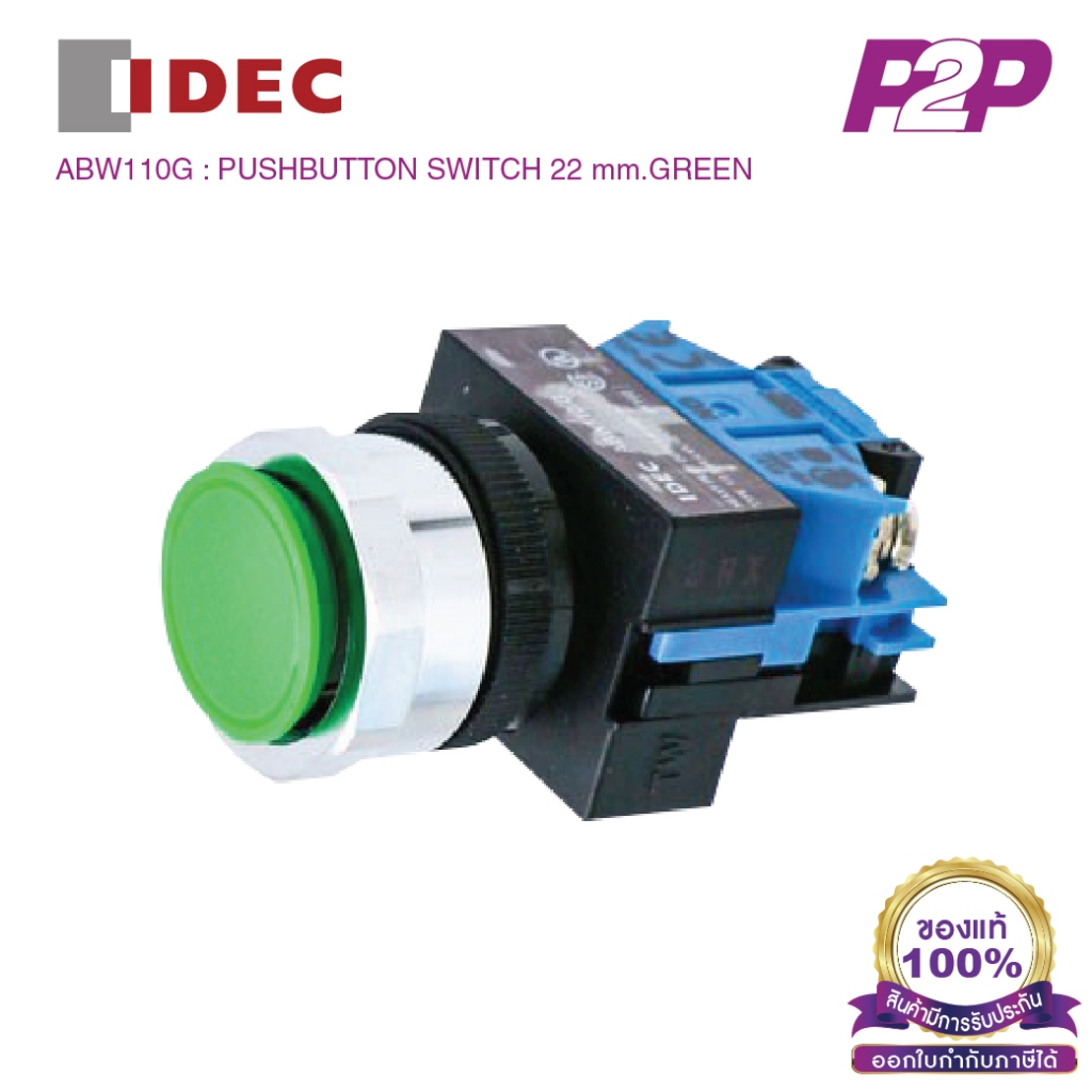 IDEC ABW110G : Push Button Switch สวิตซ์กด หัวเรียบ 22mm 1NO สีเขียว by pik2pak