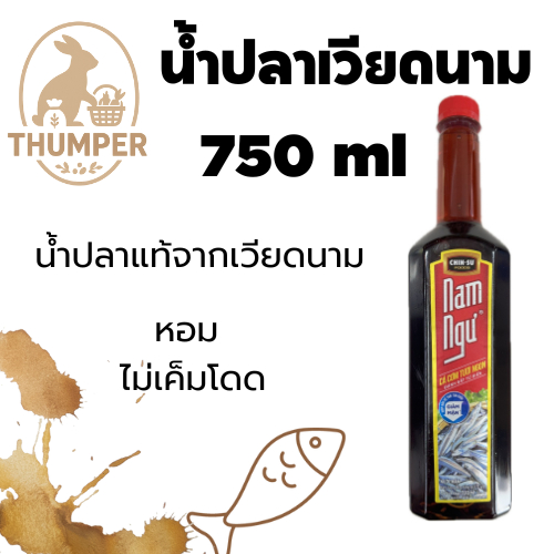 น้ำปลาเวียดนาม Nam Ngu 750 ml. - ราคาถูก น้ำปลาแท้จากเวียดนาม
