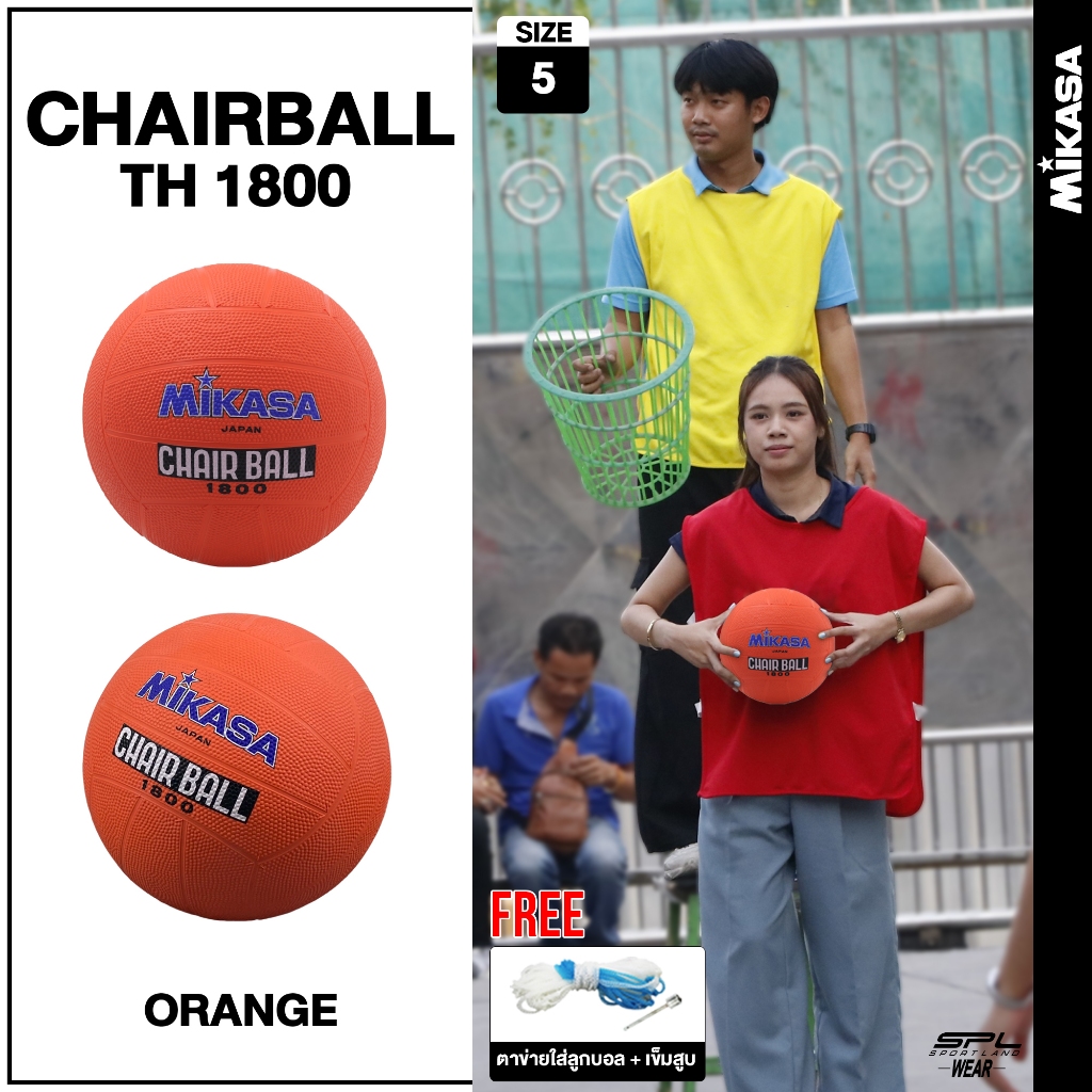 MIKASA มิกาซ่า ลูกแชร์บอล แชร์บอลยาง เบอร์ 5 Chairball RB th CB1800 (520) แถมฟรี ตาข่ายใส่ลูกฟุตบอล +เข็มสูบลม