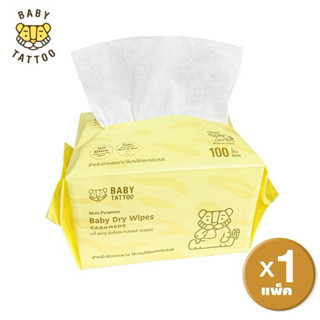 BABY TATTOO ผ้าเช็ดอเนกประสงค์ เนื้อผ้าแคชเมียร์ กระดาษทิชชู…