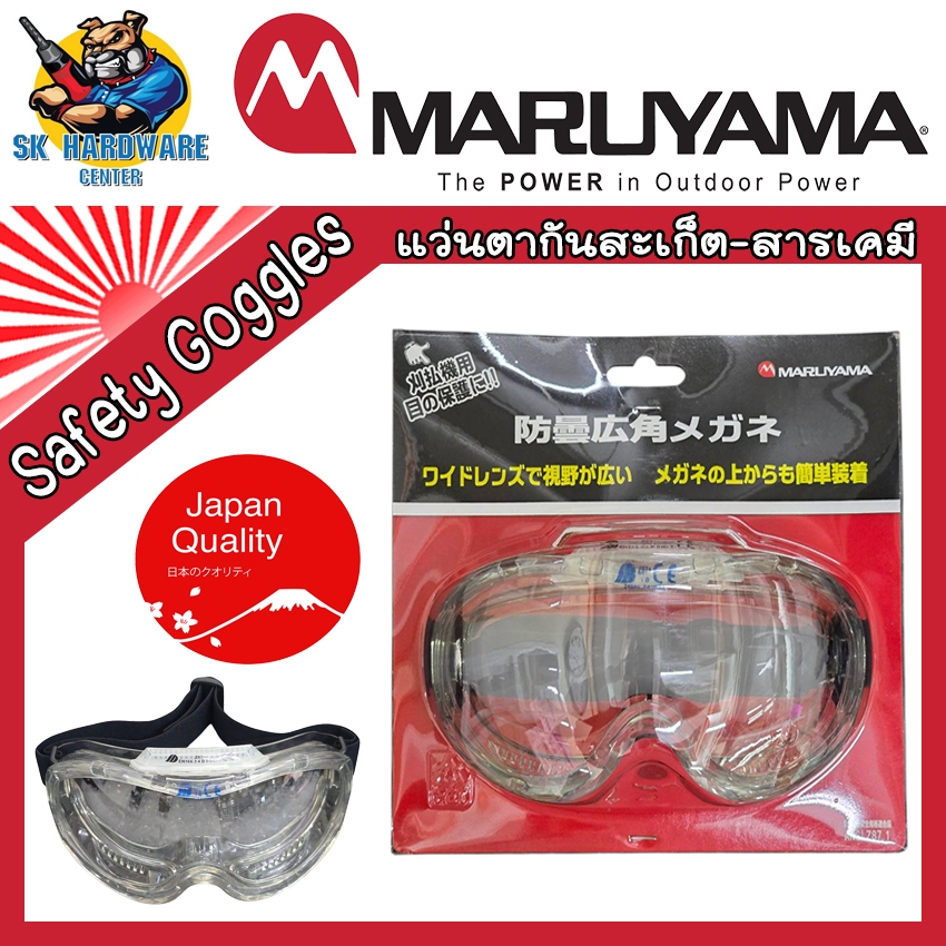 Safety Goggles แว่นตานิรภัย กันสะเก๊ด-สารเคมี ชนิดยางยืด ฟรีไซล์ ยี่ห้อ MARUYAMA