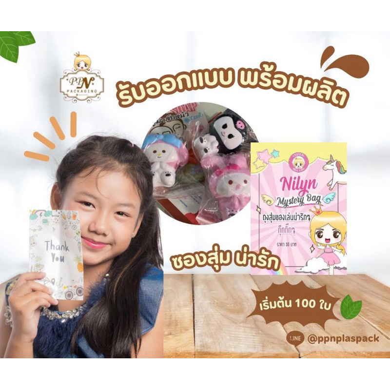 ซองกระดาษเคลือบฟรอยส์ 4x6 นิ้ว พิมพ์ 2 ด้าน