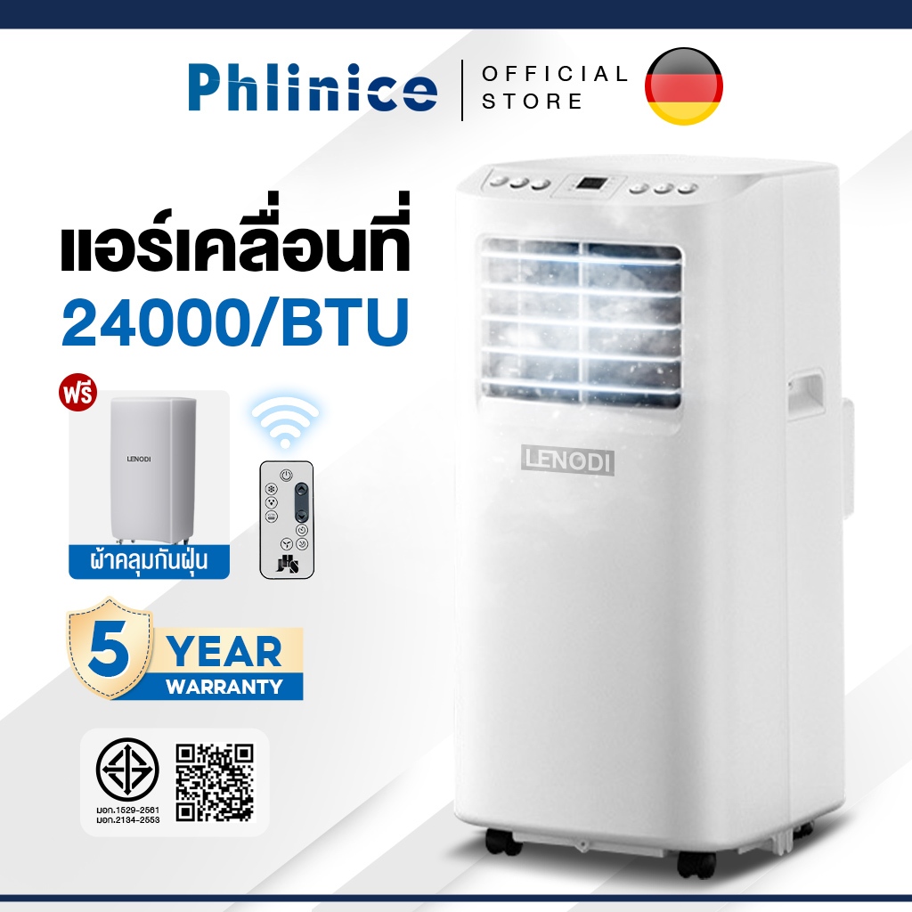 Phlinice  แอร์เคลื่อนที่ แอร์ 12000 btu แอร์พกพา แอร์ขนาดเล็ก  เย็นเร็ว เสียงเบา เย็นเร็ว  เย็น