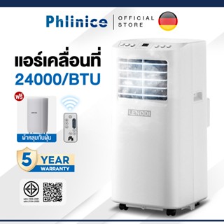 Phlinice  แอร์เคลื่อนที่ แอร์ 12000 btu แอร์พกพา แอร์ขนาดเล็…