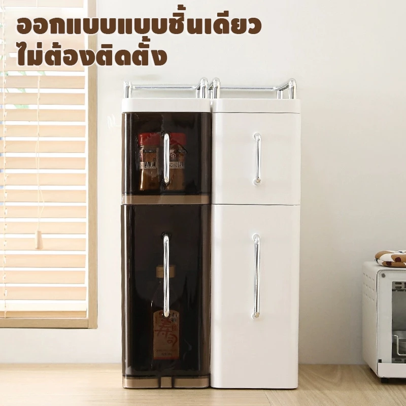 ชั้นวางเครื่องปรุง 2/3 ชั้น ตู้เก็บเครื่องปรุง ดึงออกได้ มีฝาปิด กันฝุ่น แมลง ประหยัดพื้นที่
