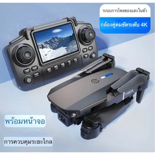 โดรน E88 Pro 4K กล้องคู่ โดรนบังคับ โดรนแบบพับได้ โดรนบังคับติดกล้อง โดรนถ่ายภาพ GPS รีโมทคอนโทรล