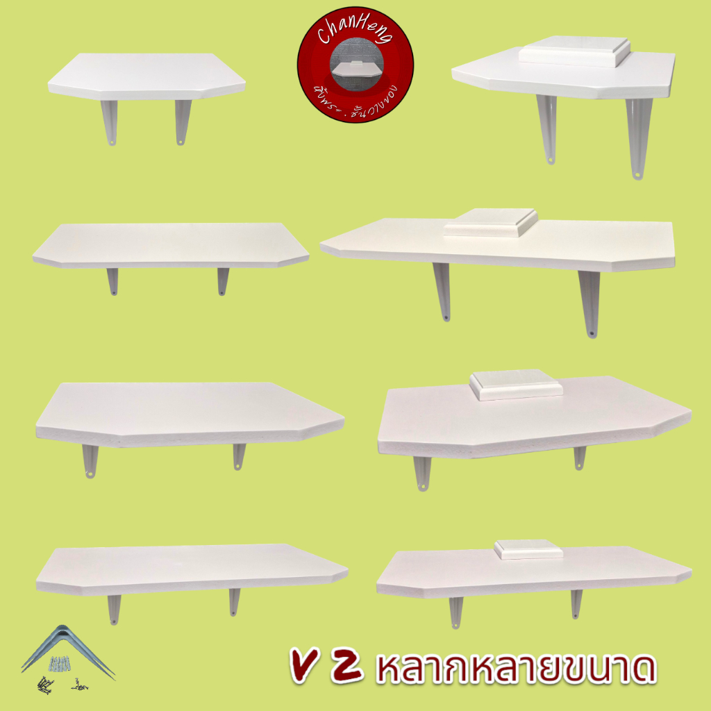 หิ้งพระ ชั้นวางของ หิงพระ ชั้นติดผนัง V2 พร้อมที่รองพระ 3 นิ้ว กันน้ำ อุปกรณติดตั้งครบ หลายขนาด