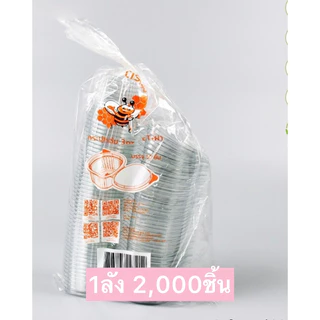 [ยกลัง] ตราผึ้ง ถ้วยน้ำจิ้มฝาล็อค ฝาติด PET+ฝา (2,000ชิ้น/ลัง) และแบบจีบไม่มีฝา (6,000ชิ้น/ลัง) ขนาด 1oz./2oz./3oz./4oz.