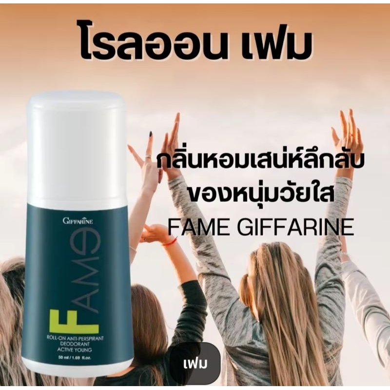โรลออน กิฟฟารีน ลูกกลิ้ง กลิ่นหอมแห้งไว ไม่เหนียวเหนอะหนะ ระงับเหงื่อไม่เป็นคราบ ใต้วงแขนไม่หมองคล้ำ - รูปที่ 5