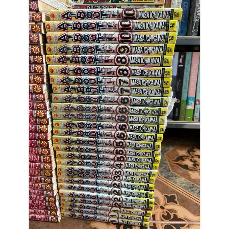 หนังสือการ์ตูน  A-BOUT เก๋าเกรดเอ มือสอง ขายแยกเล่มแนวเรื่อง: action (ต่อสู้) ผู้แต่ง: Masa Ichikawa