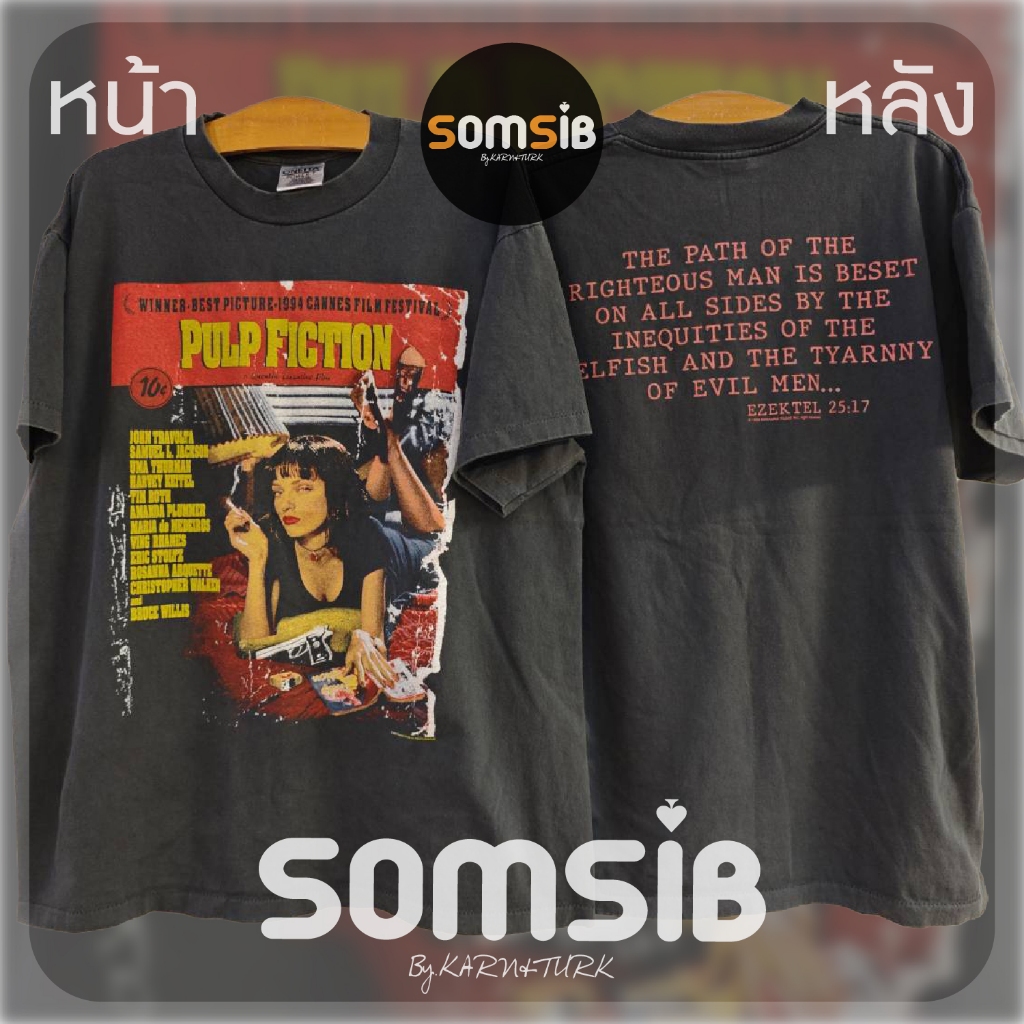 เสื้อ ผ้าเฟด Pulp Fiction - 1994