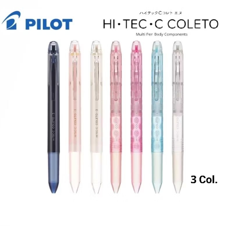 Pilot ปลอกปากกา Hi-Tec-c Coleto 3 ระบบ (BODY 3 COLORS) สามารถใส่ไส้ขนาด 0.3, 0.4 หรือ 0 5 มม. ได้ (ราคาต่อ 1 ชิ้น)
