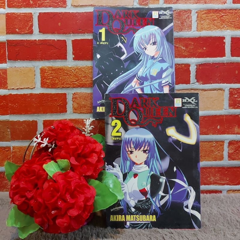 📚หนังสือการ์ตูนเรื่อง💖: Dark Queen 2 เล่มจบ ชุด(Z5286)