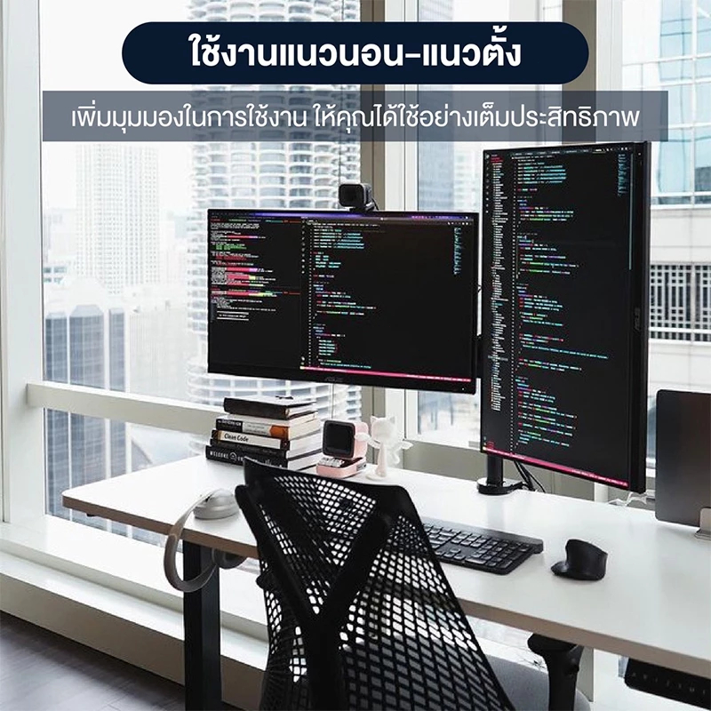 ขาตั้งจอคอม 17-27 นิ้ว ขาตั้งจอคอมพิวเตอร์ 2 จอ แบบ ฉากยึดหน้าจอแนวตั้ง ขายึดจอคอมพิวเตอร์ 360° ปรับได้หลายทิศทาง