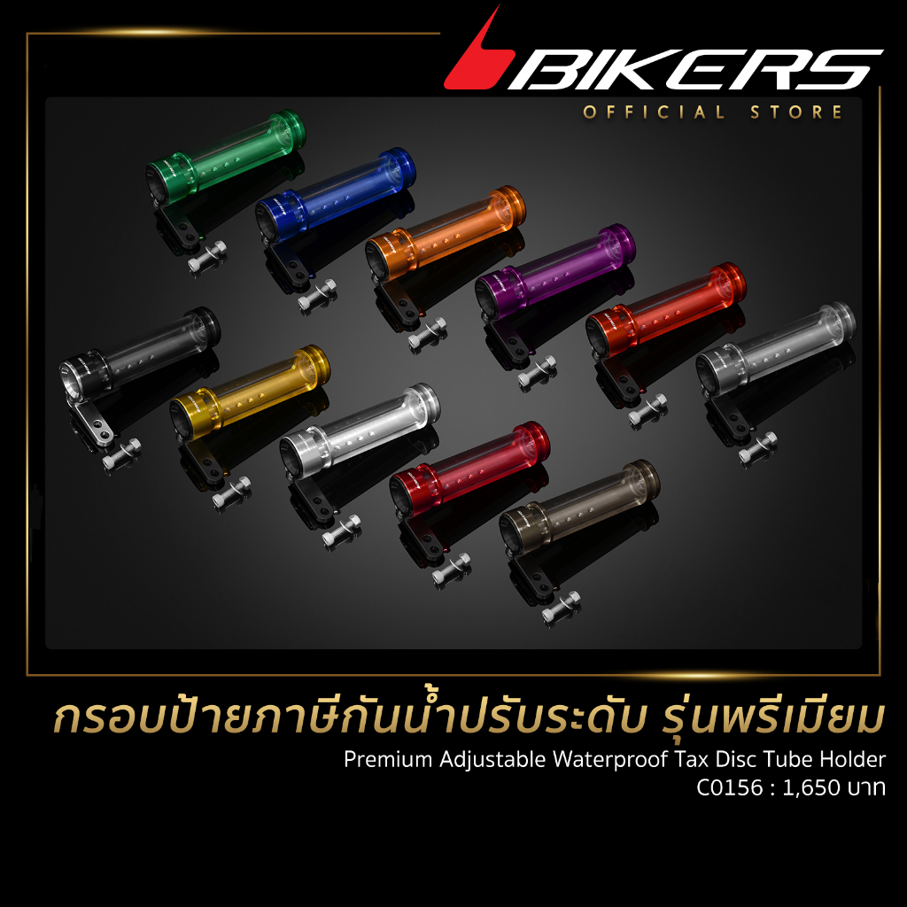กรอบป้ายภาษีกันน้ำปรับระดับ รุ่นพรีเมียม - C0156