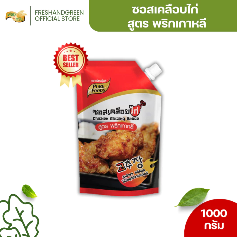 ซอสเคลือบไก่ สูตรพริกเกาหลี ซอสไก่ทอดเกาหลี 1000 กรัม เพียวฟู้ดส์ ซอสเคลือบไก่เกาหลี ไก่บอนชอน