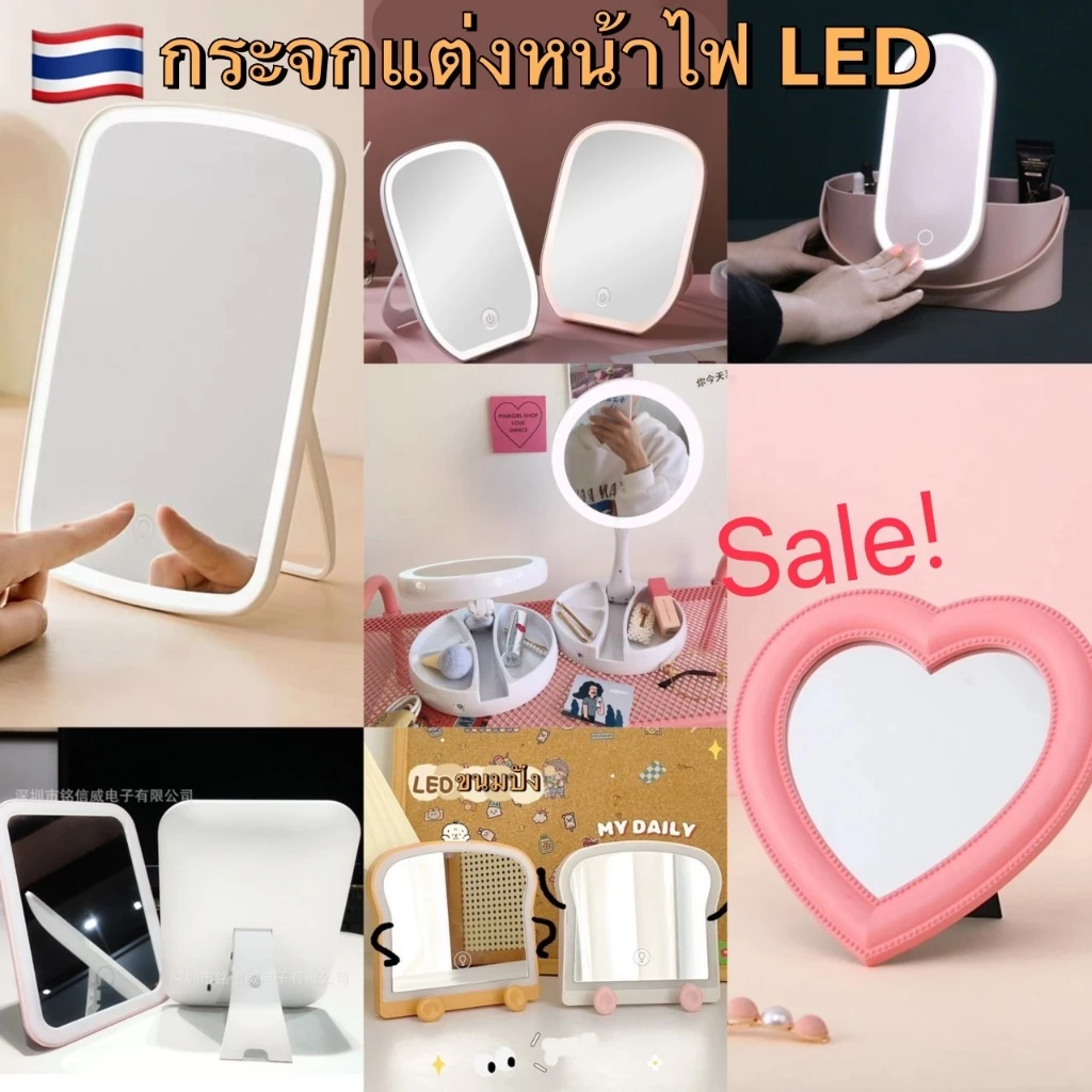 (พร้อมส่งจากไทย) กระจก พร้อมหลอดไฟ LED แต่งหน้า แบบพกพา พับได้ ปรับไฟได้หลายระดับ