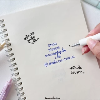 ปากกาเจลหัวลูกลื่น 2 ชั้น Oniso Soda Pop กับ Blossom 0.5MM ด้ามจับมีกลิ่นหอม