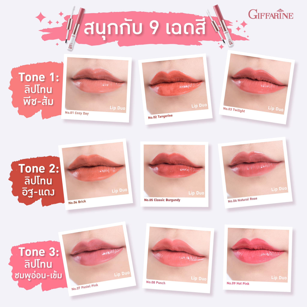 กิฟฟารีน อินโนเวีย ลิป 2in1 แมท+กลอส ติดทน สีแน่น ฉ่ำวาว ไม่ตกร่อง ปากไม่แห้ง สีสวยตลอดวัน 6.5g - รูปที่ 2
