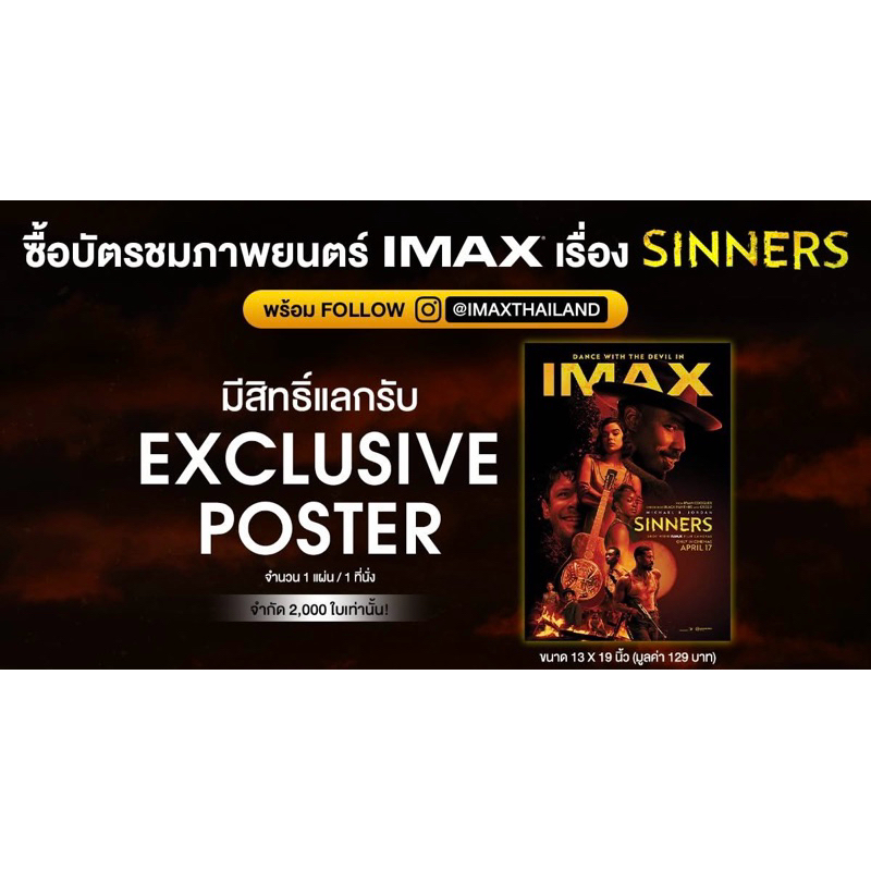 Poster โปสเตอร์ หนัง IMAX Sinners ซินเนอร์ส  Major Cineplex