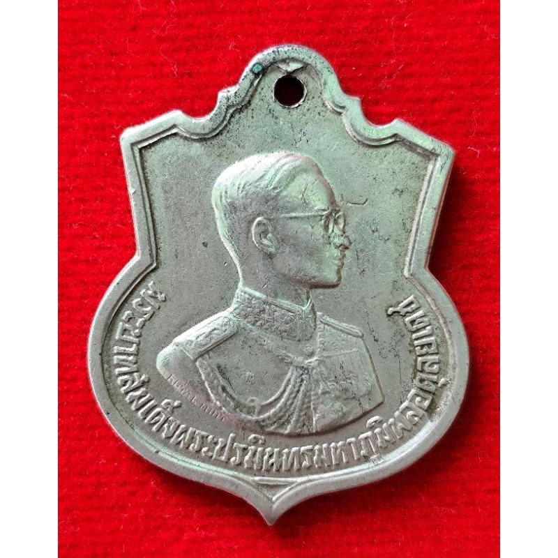 เหรียญในหลวงรัชกาลที่9 ครบ 3 รอบ ปี 2506