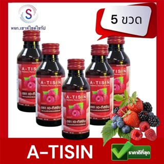 A-TISIN น้ำหวานเข้มข้นกลิ่นราสเบอรี่ ขนาด 60 ML จำนวน 5 ขวด …