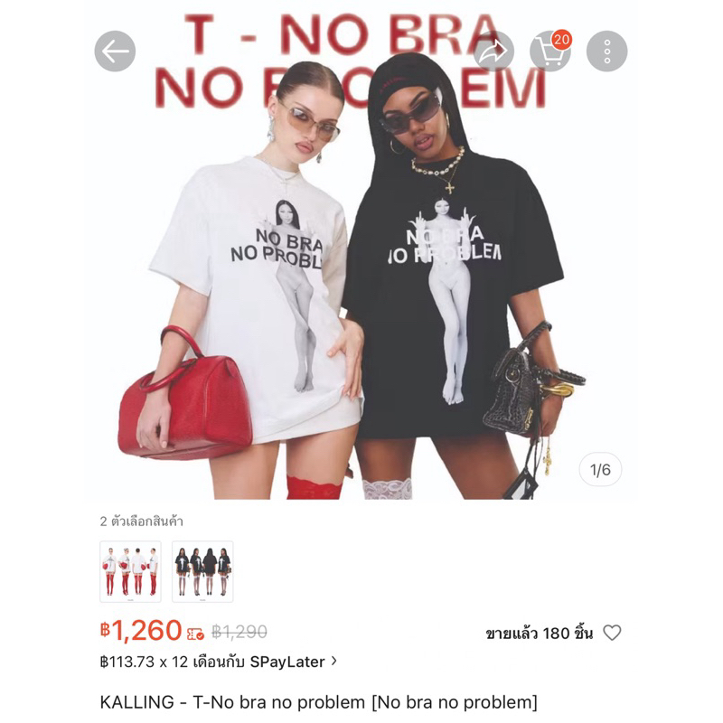 (มือ2) KALLING เสื้อแบรนด์ยัยฟลุ๊คกะล่อน S สีดำ