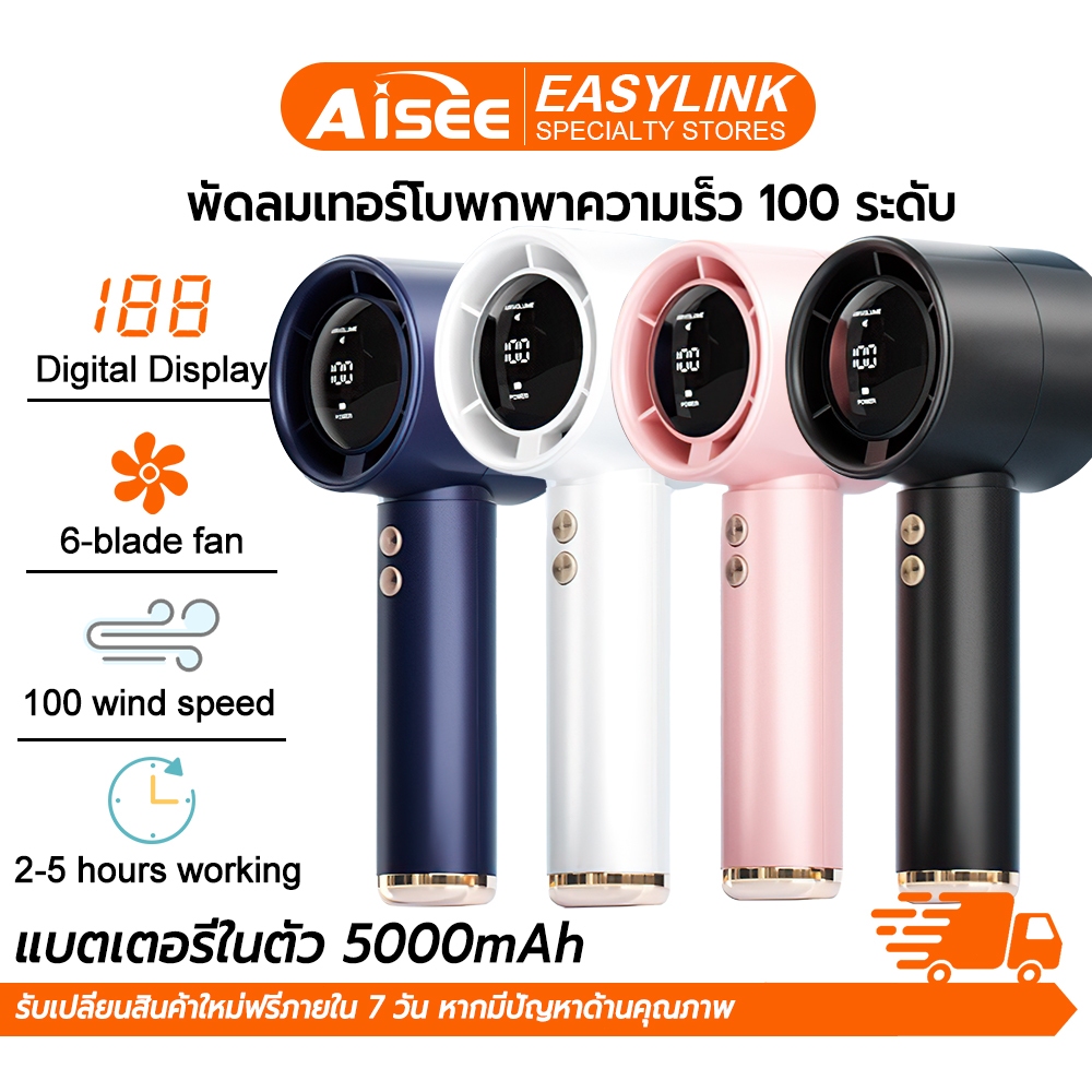 พัดลมพกพา พัดลมมือถือ ความเร็วสูง ทํางานเงียบ ปรับความเร็วได้ USB พัดลมมือถือ