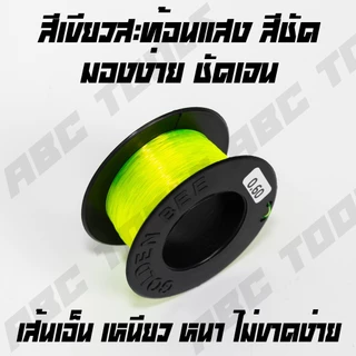 (ขายยกกล่อง 1 กล่อง = 6 ม้วน) สายเอ็น เส้นเอ็น สีเขียวสะท้อนแสง เกรดพรีเมี่ยม Eagle One และ GOLDEN BEE เส้นเอ็น