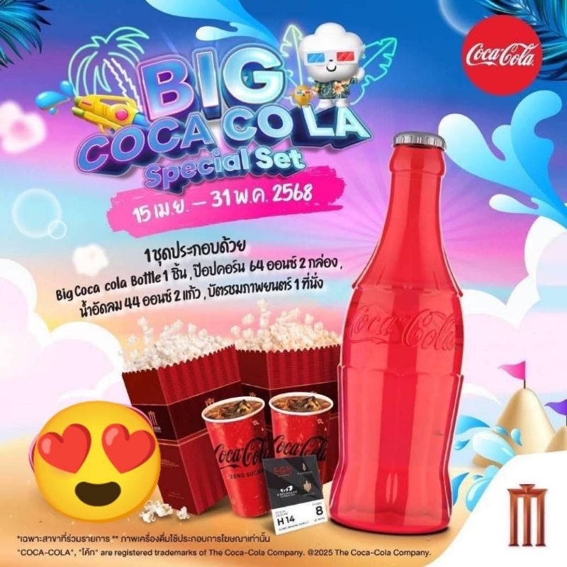 🧉พร้อมส่ง🧉Big CoCa CoLa Special กระปุกออมสินโค้กขนาดใหญ่ ของแท้จากเมเจอร์