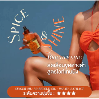 (ถูกสุดของแท้💯) แบ่งขาย E r b Body oil ขนาด 2/5/10 ml