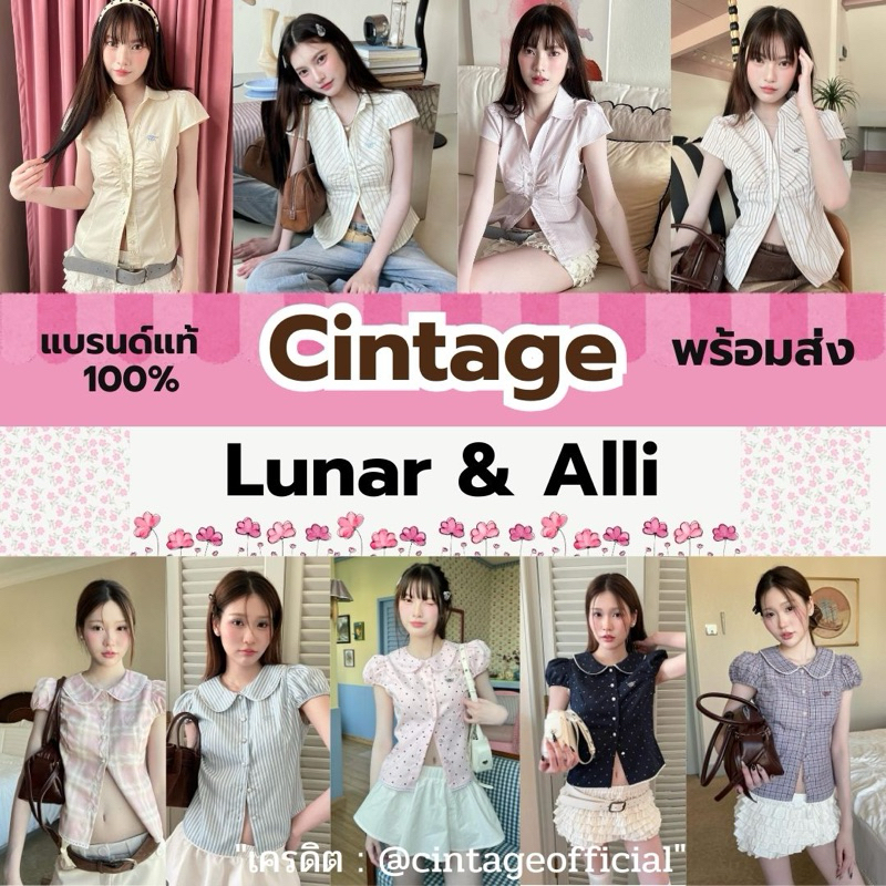 🔥ส่งด่วน&พร้อมส่ง ⚡️Cintage  Alli&Lunar Shirt  เสื้อเชิ้ตคอปกผูกเอว&คอบัว| แบรนด์แท้ 100%