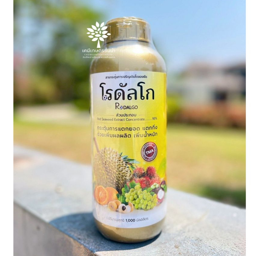 โรดัลโก้ ขนาด 1 ลิตร - (สาหร่ายสีแดง)- กระตุ้นการแตกยอด แตกกิ่ง ช่วยเพิ่มผลผลิต เพิ่มน้ำหนัก