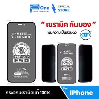 ฟิล์ม iphone เซรามิค กันเสือก 18 18Pro 18Promax 17 17promax 16 15 16promax 13 17pro 15promax 16pro 14 16plus 15pro