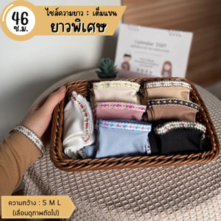 ปลอกแขน  itenough รุ่น Zinnia  ความยาวพิเศษ 46 cm