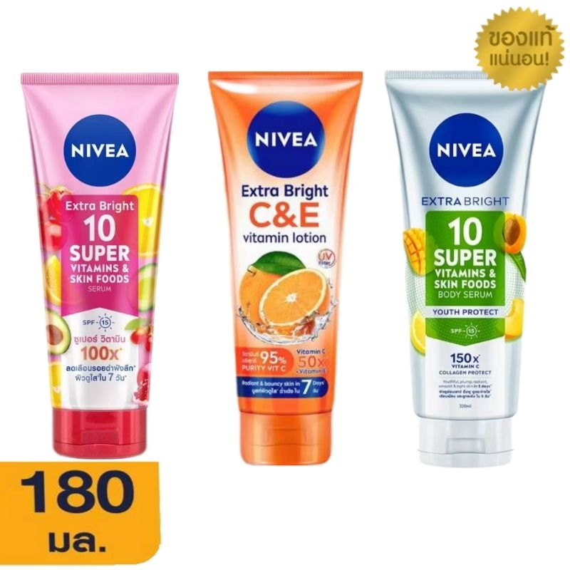 Nivea เอ็กซ์ตร้า ไบร์ท วิตตามินโลชั่น 180ml