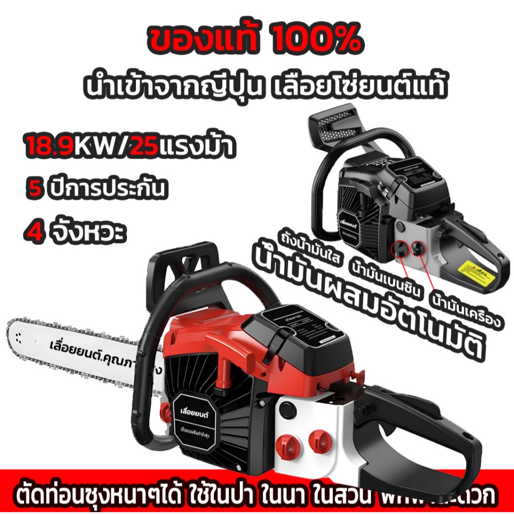 เลื่อยยนต์รุ่นใหม่ เลื่อยน้ำมัน 4 จังหวะ18.9KW บาร์ 11.5 นิ้ว- 24 นิ้ว เลื่อยโซ่ยนต์(รุ่นอัลติเมท)(ไ