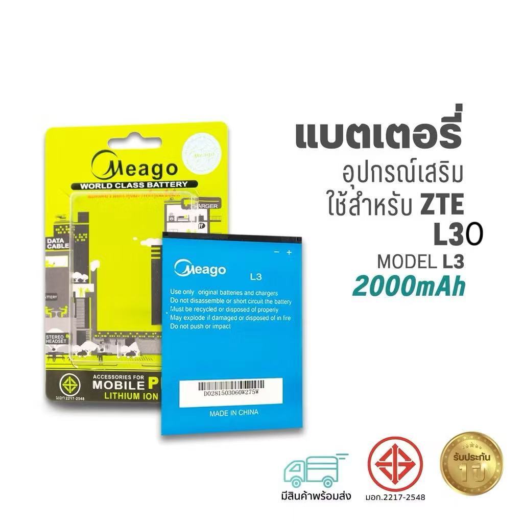 แบตเตอรี่​โทรศัพท์​มือถือ สำหรับ ZTE  S530 ,V830, V765 ,V6 ,M1 ,Blade A510, L30