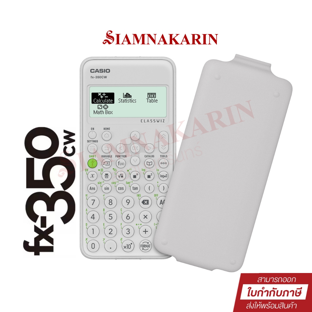 CASIO เครื่องคิดเลขวิทยาศาสตร์ Casio FX-350CW  สีขาว ประกัน 2 ปี